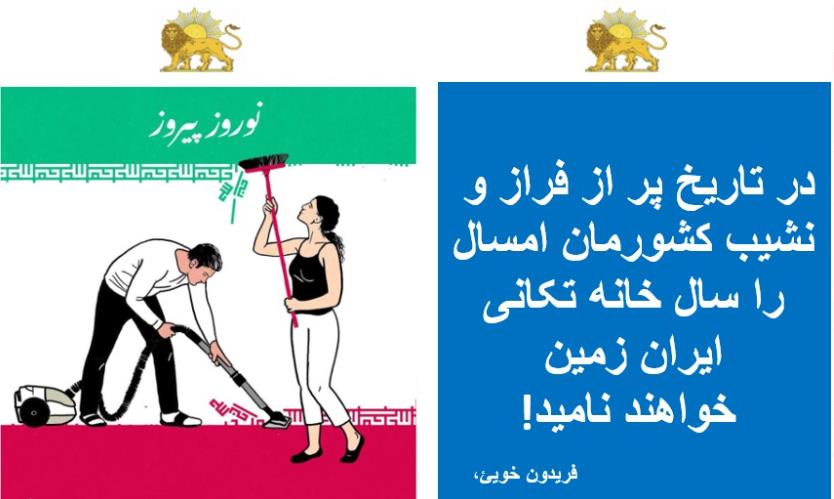 به سال نو سرنوشت‌ساز خوش آمدید